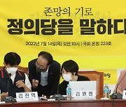 '존망 기로' 정의당 "노동 기반으로 여성·청년 확장해야"