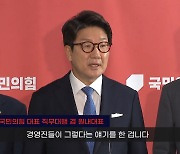 권성동 "KBS·MBC 민노총이 좌지우지"..野 "발언 한심"