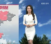 [날씨] 충북 당분간 무덥고 잦은 소나기