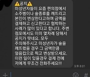 술병 깨고 "변상할게요"..결제 후 편의점주 협박하는 10대들