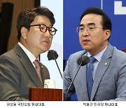 과방위 놓고 설전.. 野 "방송 장악" 與 "정치 공세"