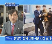 [MBN 프레스룸] '프레스룸에 온다' 하태경 국민의힘 의원