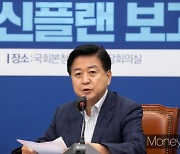 민주 '혁신플랜' 나왔다..문자폭탄 제재·젠더폭력 징계