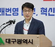 홍준표, 임기내 1조 5000억원 채무상환