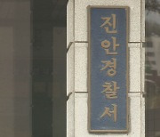 어린이집에서 고구마 먹던 2살 아이 숨져