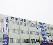 이충우 여주시장 '시민공감 현장 간담회' 순회