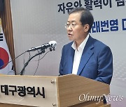 홍준표식 개혁 조례안 1호는 '관사' 아닌 '숙소'로 명칭 변경