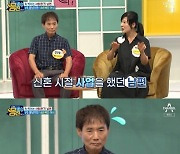 백옥자 "김언중, 카드·화투로 전세금 날려..신혼 때 집 안 들어와" 폭로(나는 몸신이다)