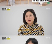 홍진경X김숙, 애정 폭발 "세상에서 제일 웃겨"(홍김동전) [TV캡처]