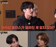 '고잉 세븐틴', 세븐틴표 추격전 'HIDE N SEEK' 공개..긴장감+웃음