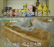 '백패커' 백종원표 라면?.."설명서랑 똑같이 끓여" 폭소 [별별TV]