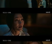 '징크스의 연인' 전광렬, 미래 보는 윤지혜 손 거부 "부질없는 짓" [별별TV]