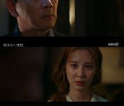 '징크스의 연인' 기도훈, 전광렬 경영권 뺏나..서현 "이용해볼까" 흑화