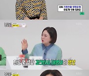 '홍김동전 비긴즈' 김숙 "하반신 잃었다? 이제 발로 뛸 것"