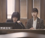 '우영우' 박은빈X하윤경, 제대로 일 낸다..워맨스 폭발 [포인트:신]