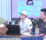 픽보이, '폴킴 매니저 아니었냐' 질문에 "아닌데요" 발끈(컬투쇼)