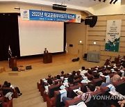 대한체육회, 2022년 학교운동부지도자 워크숍 개최