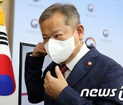 경찰제도 개선방안 발표 마친 이상민 장관