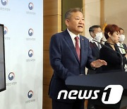 행안부 경찰국 8월 출범 '3과16명'