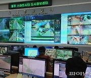 파주시 노후 CCTV교체 6억확보..안전사각지대↓