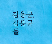 [책&생각] 새벽 3시23분, 누군가는 잠들 수 없었던 시간