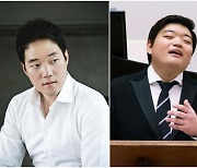 한국인 성악가 심기환·김정훈, 英 프롬스 개막 무대 선다