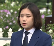 '조건 미달' 박지현, 당 대표 출마 강행..이재명 "17일 출마 선언"