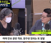 [주진우 라이브] 박지원 "출국금지 한두 번 당했나? 尹과 정면으로 싸우는 중"