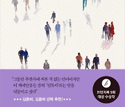 구제받지 못한 억울함, 사건 너머 만난 사연들[책과 삶]