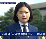 박지현, 홀로 '뙤약볕 출마회견'..대표 도전 강행에 당은 '냉랭'