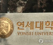 연세 글로벌 투자금융 전문가 과정 개설