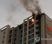 광주시내 아파트 20층 불..주민 대피 소동