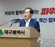 "대구시의회가 시의 하수인?"..조례 대신 발의에 시민단체 반발(종합)