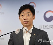 오태석 차관, 새정부 업무계획 발표