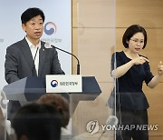 새정부 업무계획 발표하는 오태석 차관