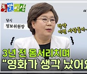 [주간 돌발영상] 7월 셋째 주