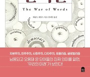 포퓰리즘·신자유주의.. 당신은 본래 의미 알고 비난하나