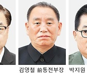 [단독]남북정상회담前 서훈-김영철 수십차례 연락.. 국정원, 내용 조사