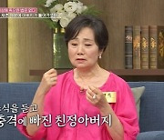 성병숙 "내 재혼 탓 父 돌아가셔, 두번째 남편 부도로 빚 100억" (동치미)