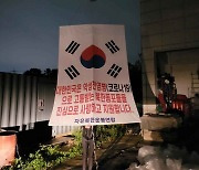 北매체 "南 삐라 살포로 코로나 확산..대가 단단히 치를 것"