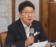 인사말하는 권성동 원내대표