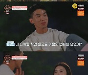 '돌싱글즈3' 조예영, 한정민에 "잡아야겠다 생각" 직진 고백..정겨운 "여자 윤남기"