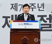 '개헌론' 다시 꺼낸 국회의장..국힘 "논의할 때 아니다"