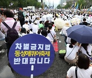 3년 만에 돌아온 불건전 퀴어축제