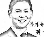 [투자뉴스 뒤풀이] 자사주, 매입보다 소각이 더 중요한 씁쓸한 이유