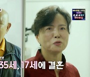 "아내가 내 육체美에 반했다" 조춘, '18세 연하' ♥아내 공개 ('마이웨이') [Oh!쎈 종합]