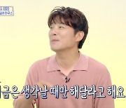 '생각날 때만 '창정이 정식'..그게 오늘" 임창정, ♥서하얀 내조에 뿌듯 ('홈즈') [종합]