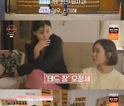 '돌싱글즈3' 이소라, 미래 남친=오정세?..주작 의심케 한 충격 운세 [별별TV]