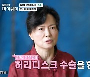 18살 연하 아내 "♥조춘 간호하다 허리디스크 걸려" (마이웨이)[종합]