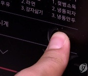 "전자레인지에 수세미 살균해도 끓는물처럼 100% 세균제거 효과"